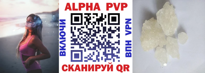 Альфа ПВП мука Купить закладки Москва