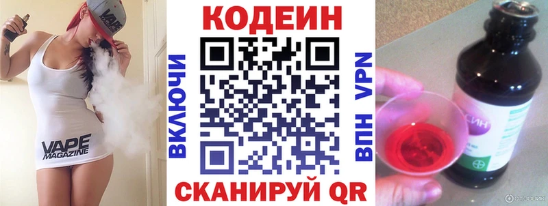 Купить где  Москва  Codein Purple Drank 