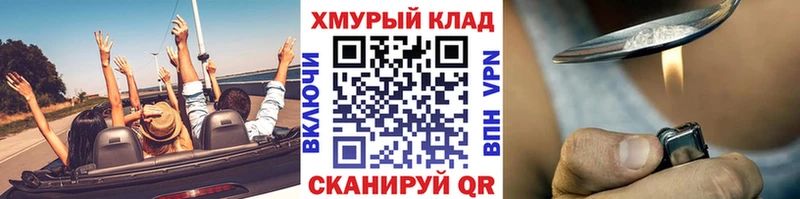 Героин герыч  Купить закладки  Москва 