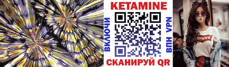 КЕТАМИН ketamine  Купить закладки  Москва 