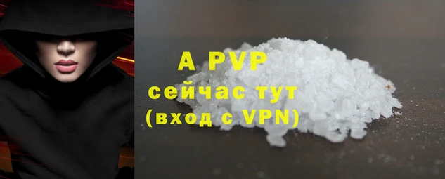 ALPHA PVP Зеленокумск