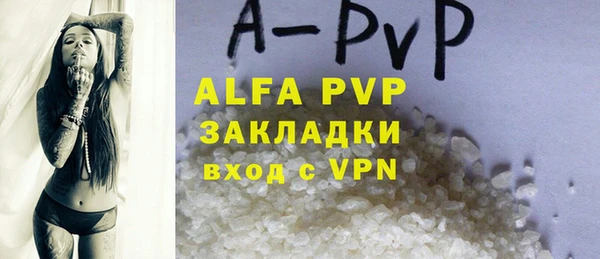 ALPHA PVP Зеленокумск