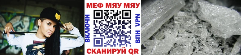 Мефедрон кристаллы  Купить закладки  Москва 