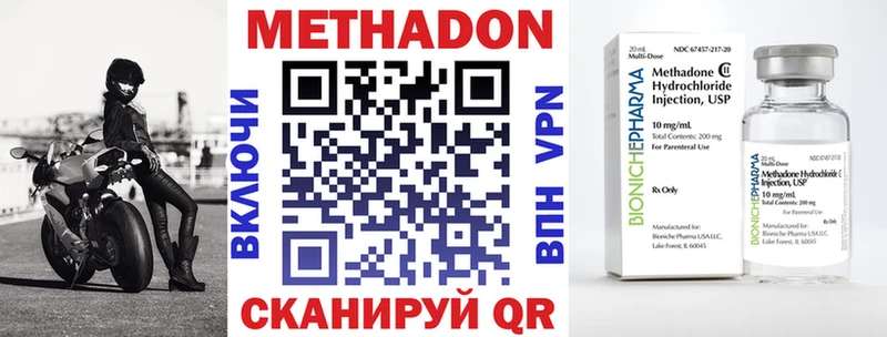Метадон белоснежный  Купить закладки  Москва 
